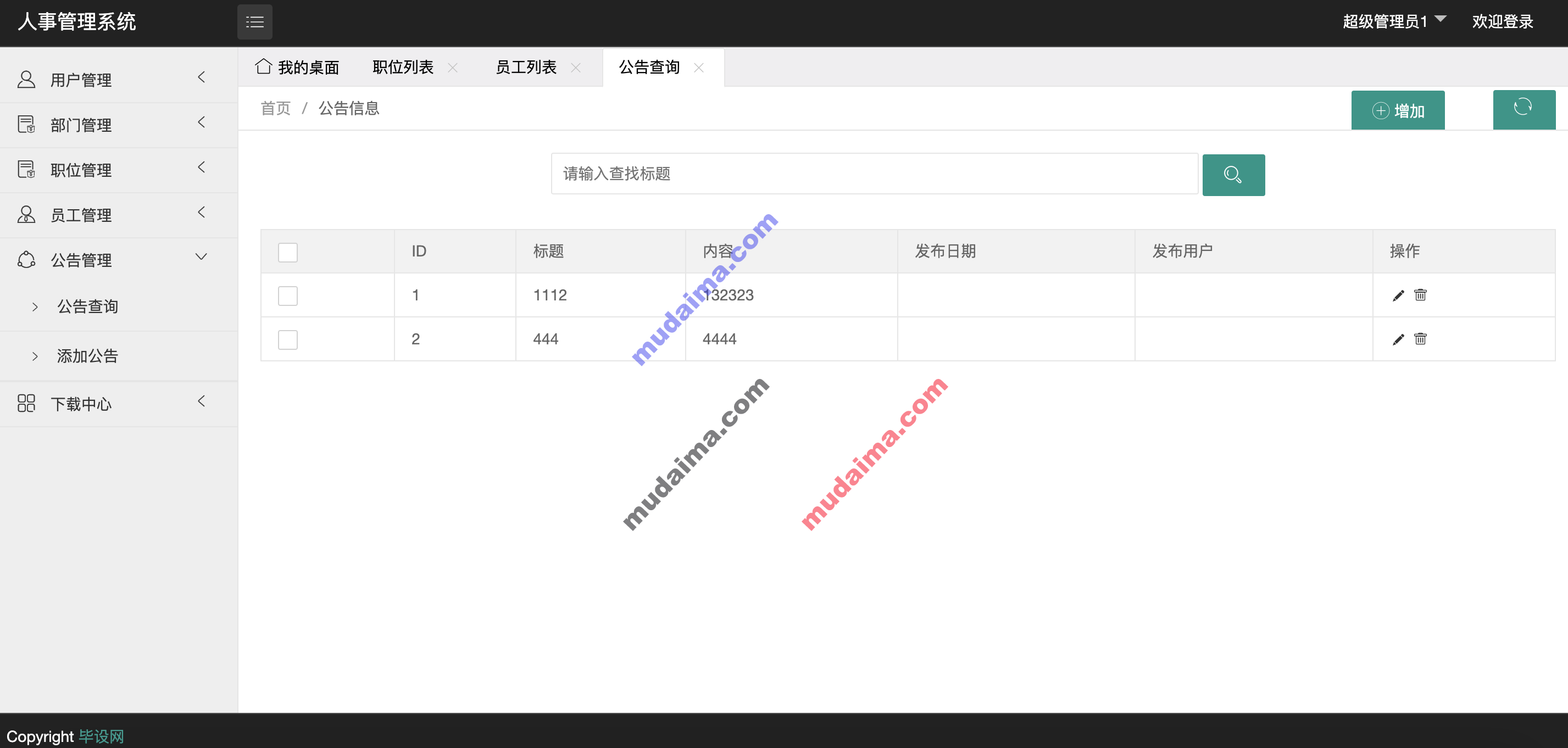 【S026】SpringMVC 人事管理系统项目源码 OA企业办公