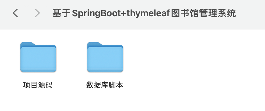 【S052】基于SpringBoot+thymeleaf图书馆管理系统项目源码 SpringBoot项目