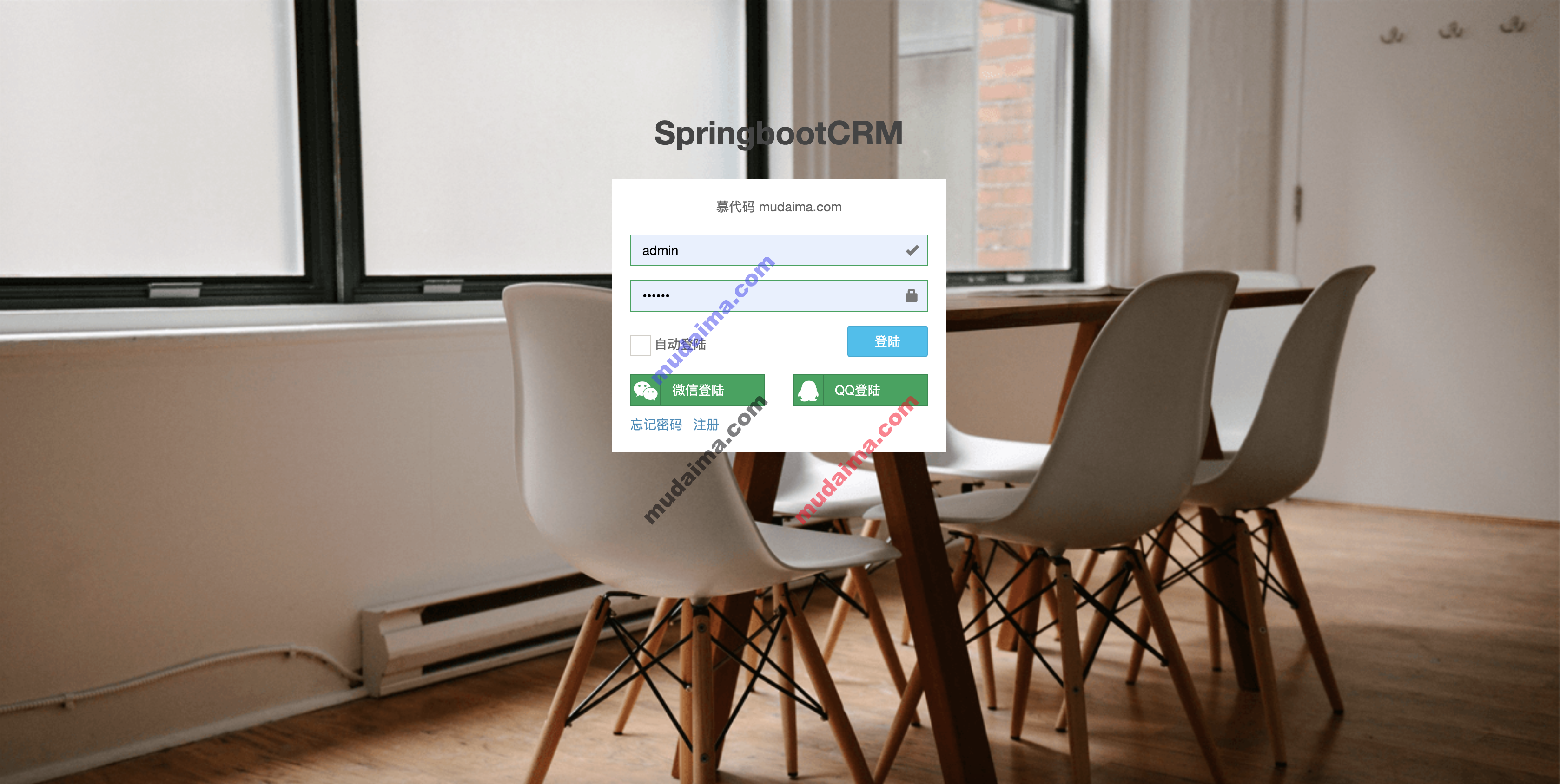【S053】基于SpringBoot开发的客户关系管理系统项目源码 SpringBoot项目