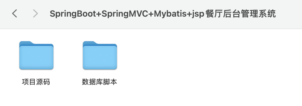 【S058】SpringBoot+SpringMVC+Mybatis+JSP餐厅后台管理系统项目源码