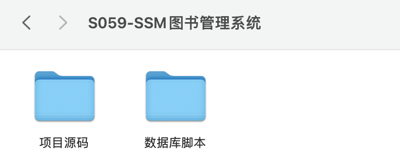 【S059】SSM图书管理系统项目源码 最新项目源码