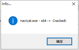 Navicat 15 最新破解版下载_永久激活注册码(附图文安装教程)