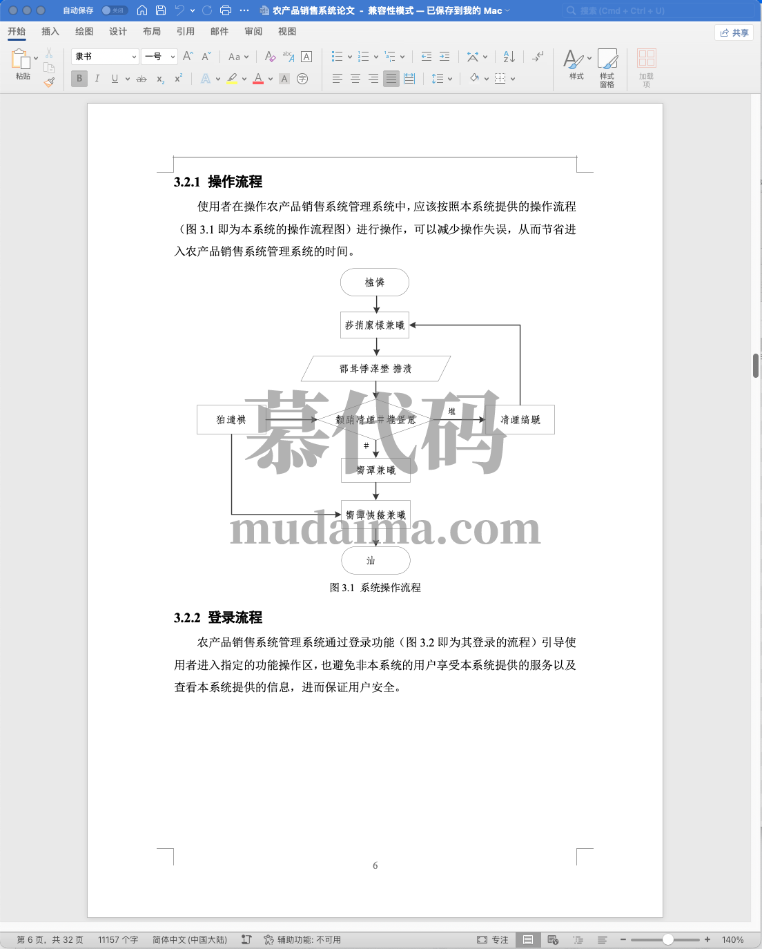 【S151】基于springboot+vue的农产品销售系统项目源码 含文档