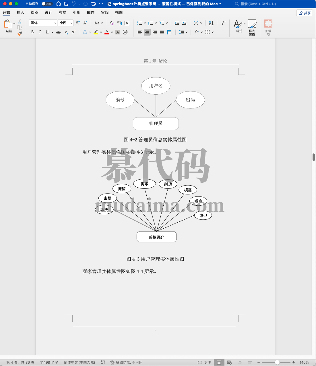 【S152】基于springboot+vue的外卖点餐骑手商家系统项目源码 含文档
