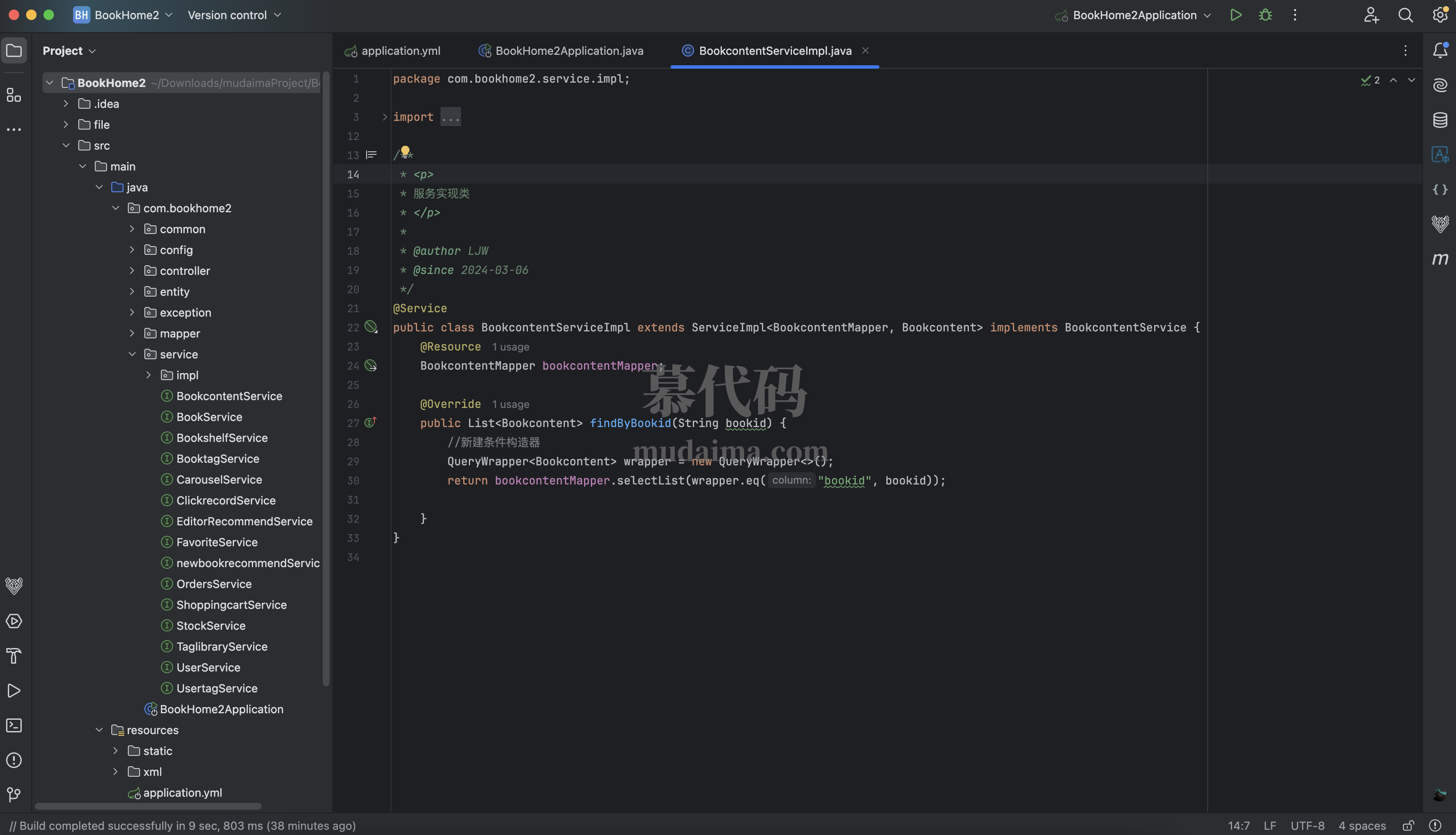 【S153】基于springboot+vue的图书商城管理系统项目源码