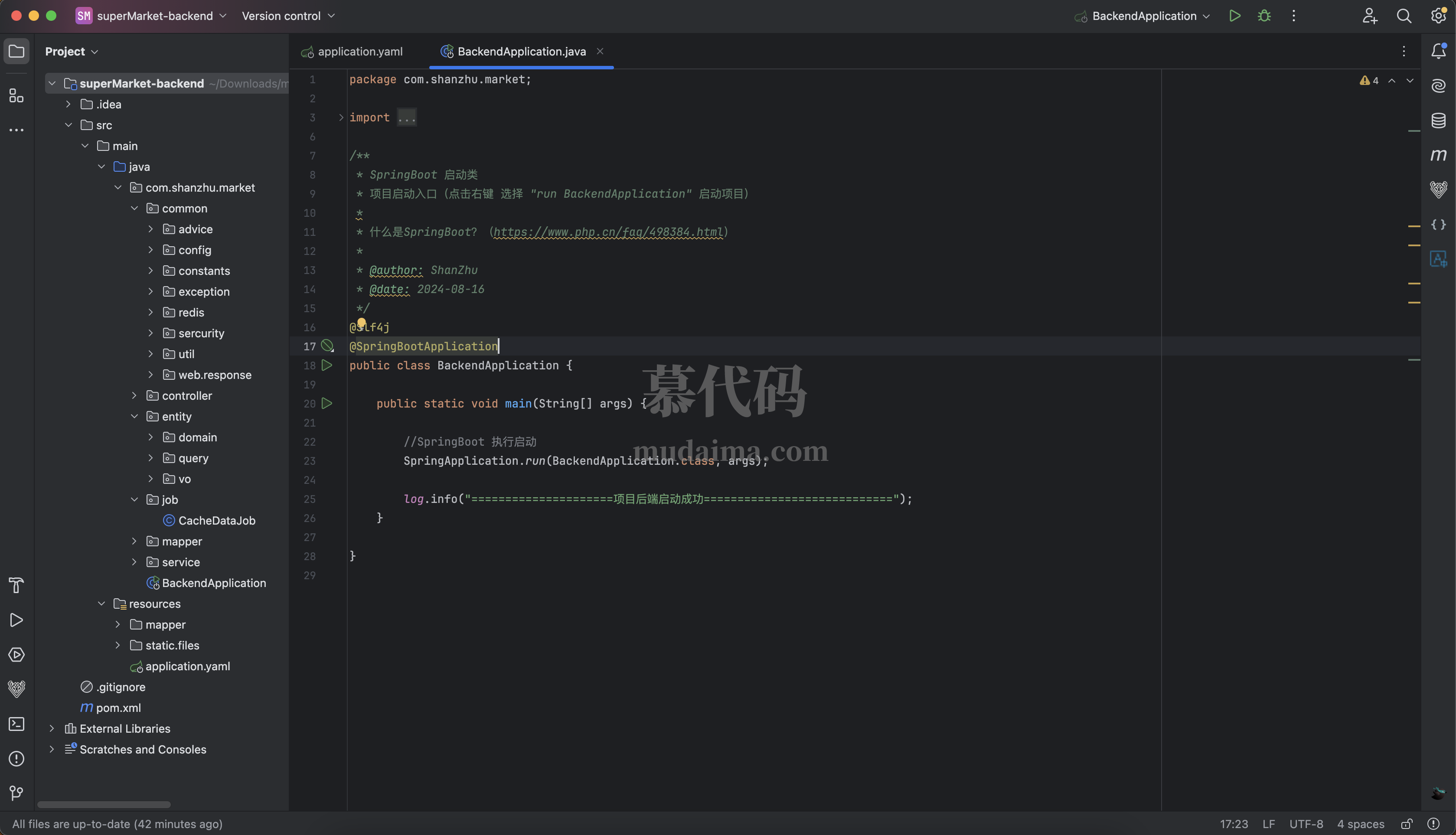 【S154】基于springboot+vue的超市管理系统项目源码 含文档