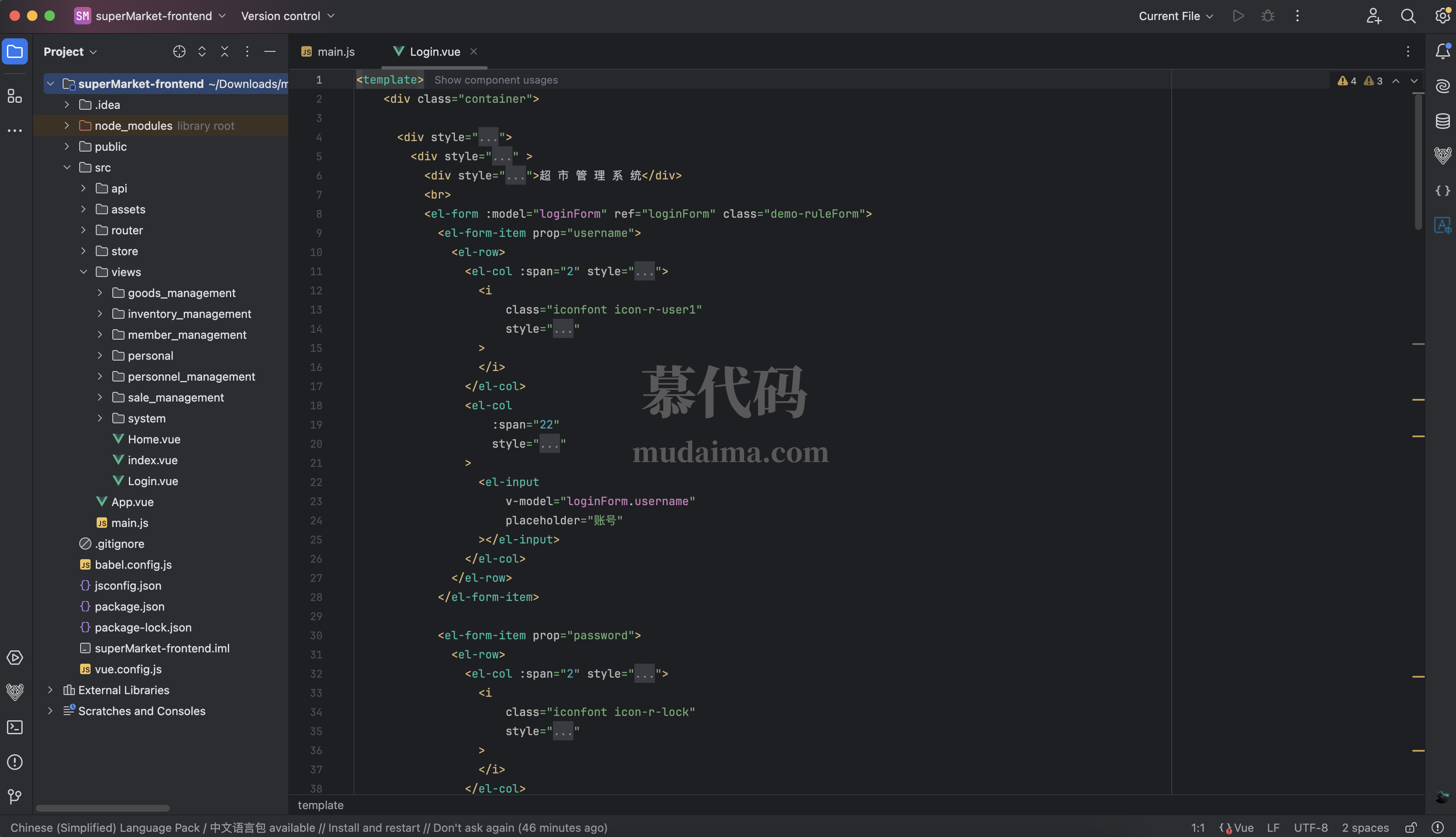 【S154】基于springboot+vue的超市管理系统项目源码 含文档