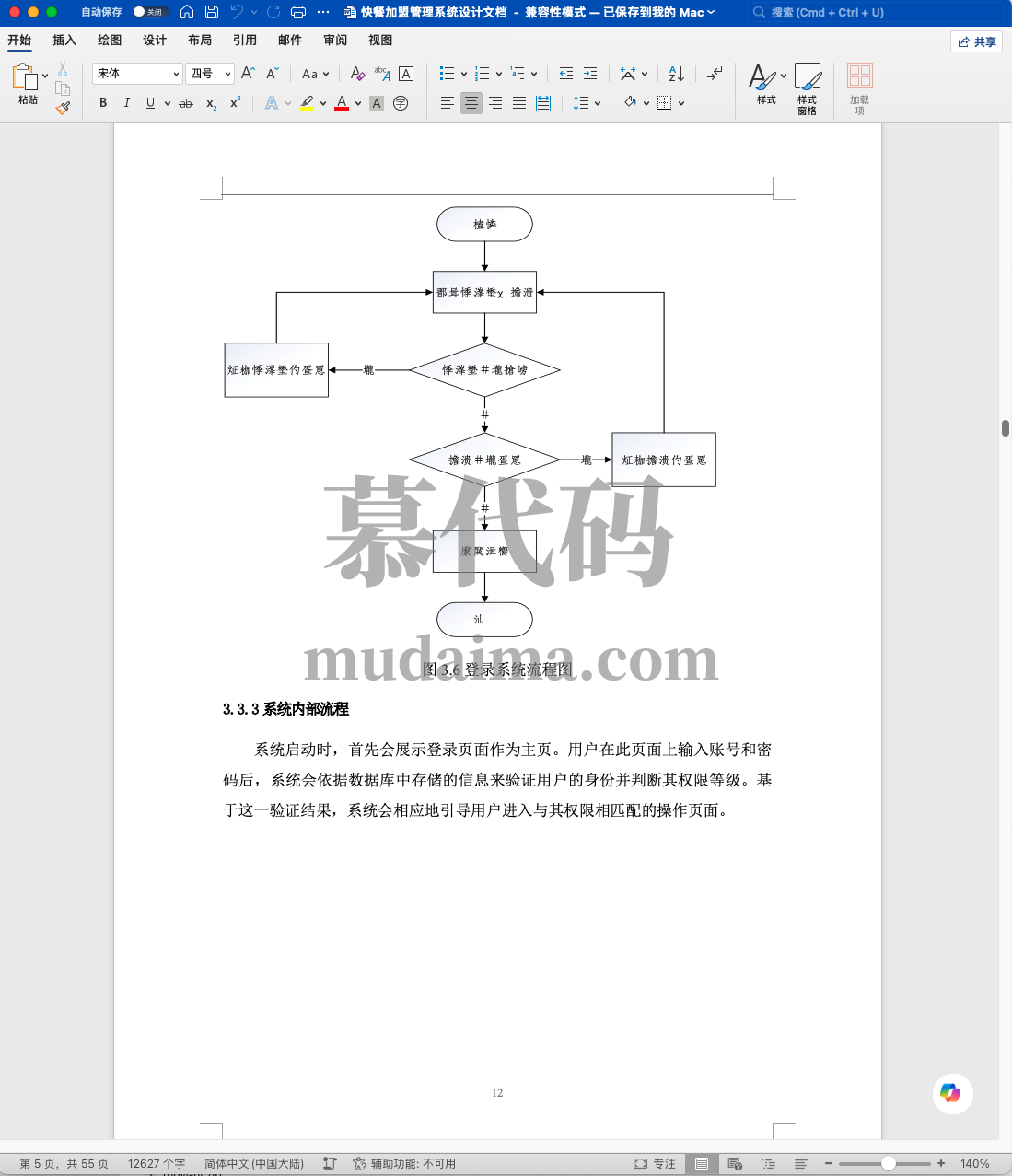 【S155】基于springboot+vue的快餐加盟系统项目源码 含文档(开题、PPT、论文)