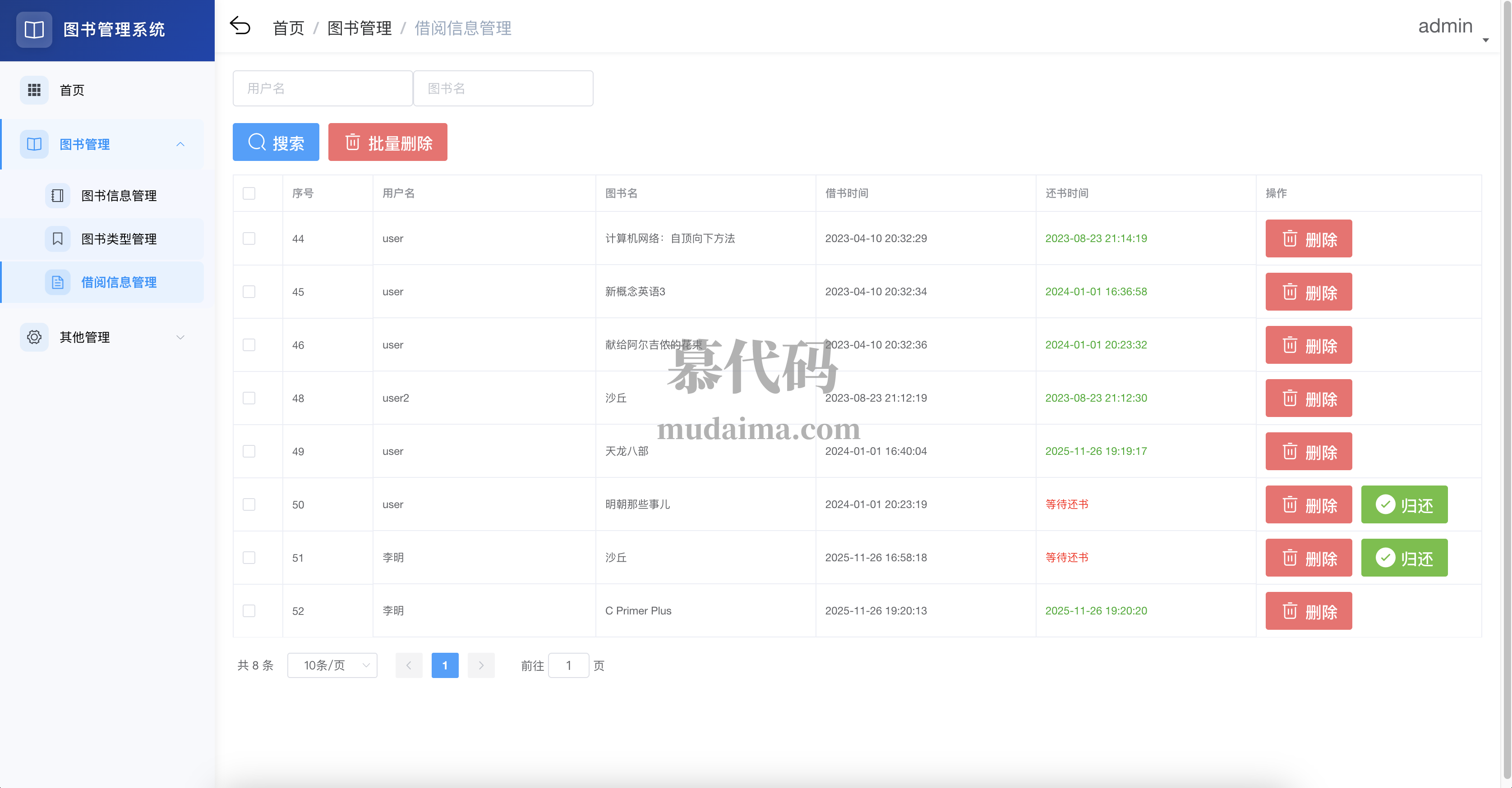 【S156】基于springboot+vue的图书管理统项目源码 含文档(PPT、论文)