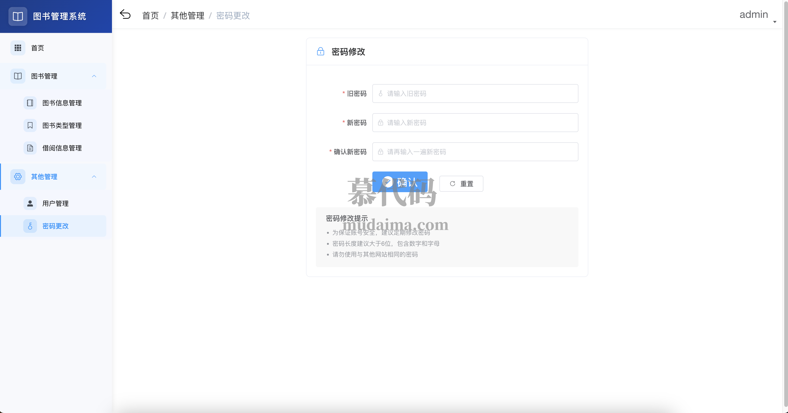 【S156】基于springboot+vue的图书管理统项目源码 含文档(PPT、论文)