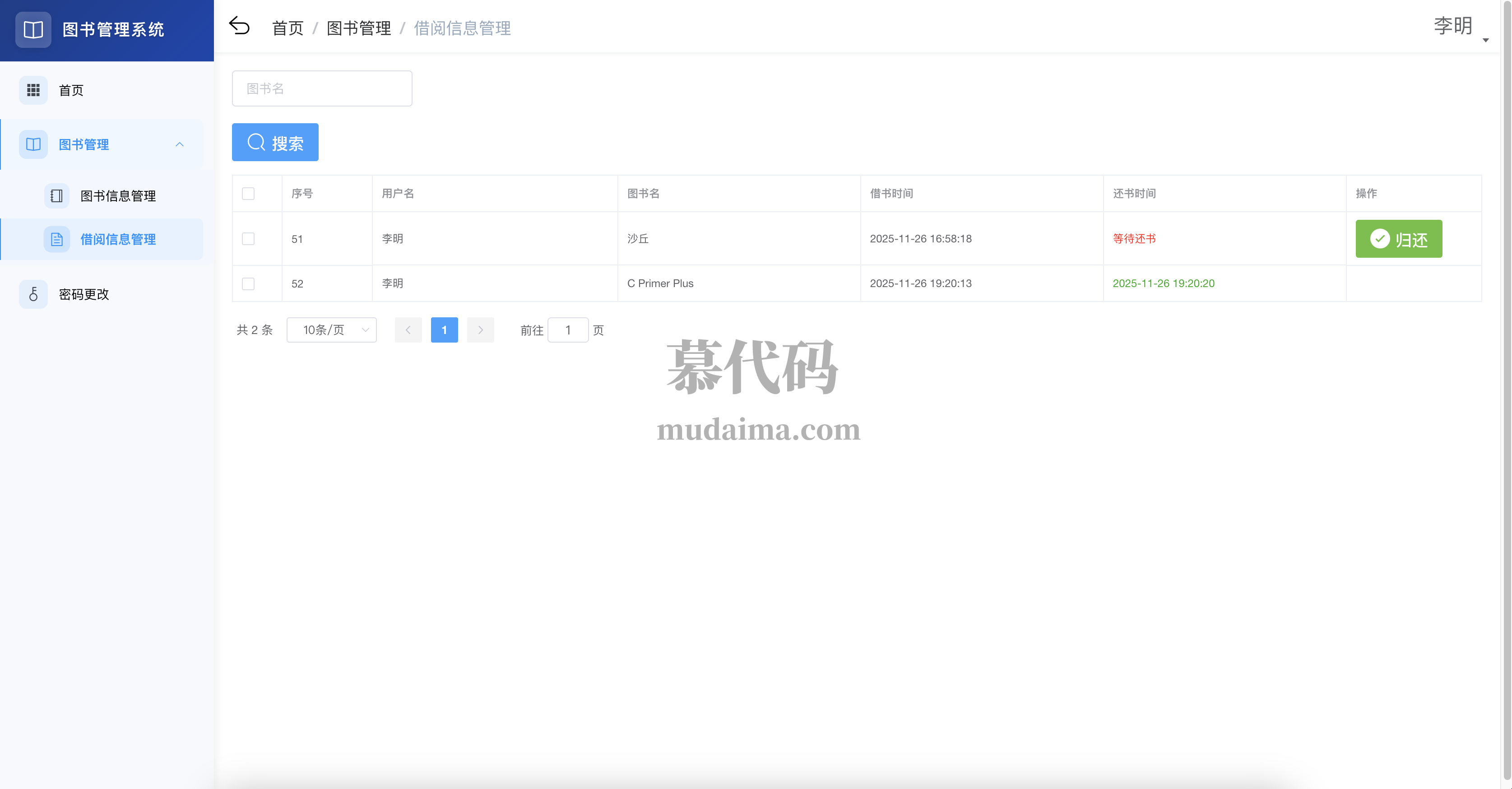 【S156】基于springboot+vue的图书管理统项目源码 含文档(PPT、论文)