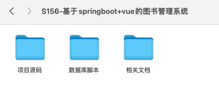 【S156】基于springboot+vue的图书管理统项目源码 含文档(PPT、论文)