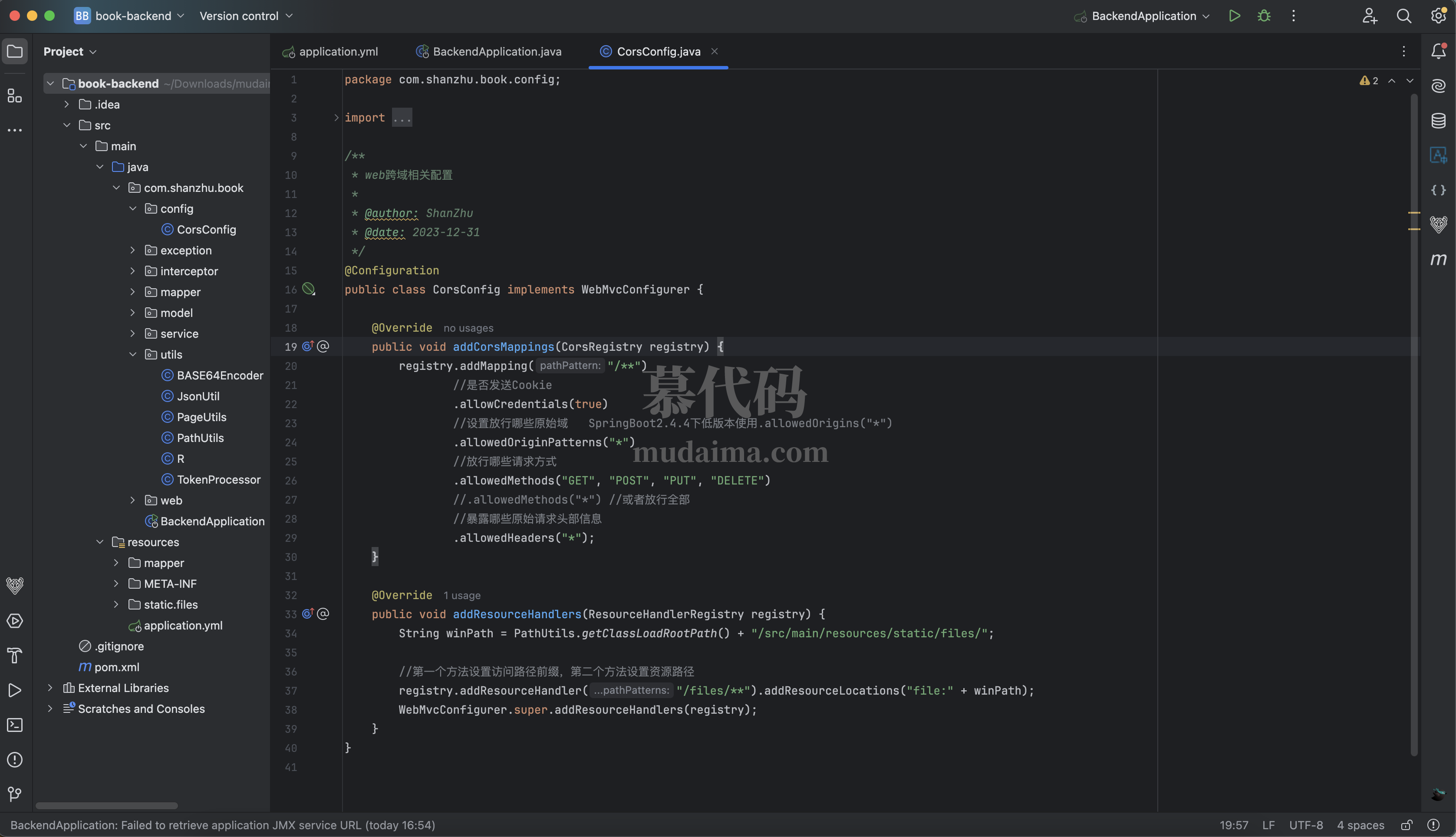 【S156】基于springboot+vue的图书管理统项目源码 含文档(PPT、论文)