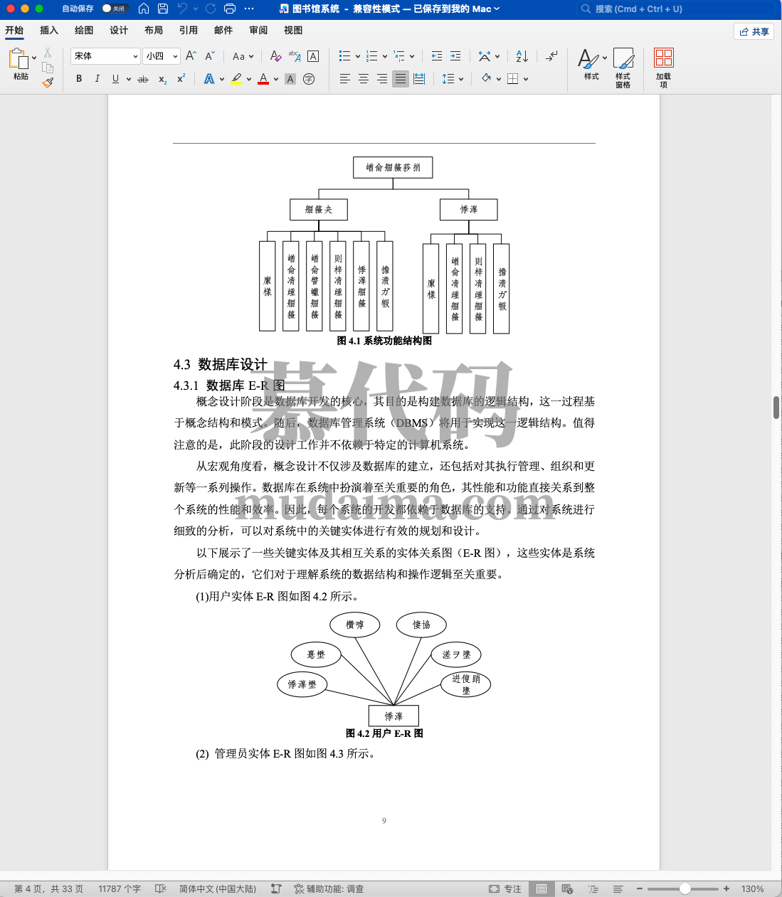 【S156】基于springboot+vue的图书管理统项目源码 含文档(PPT、论文)